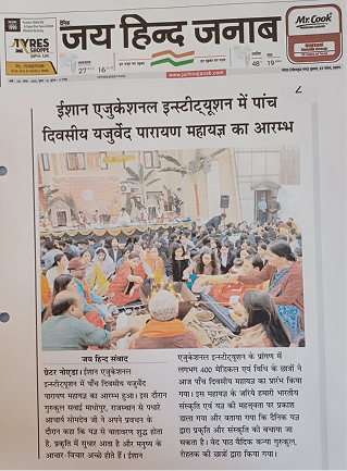 Jai Hind Janab - Education Program at Ishan Institute
