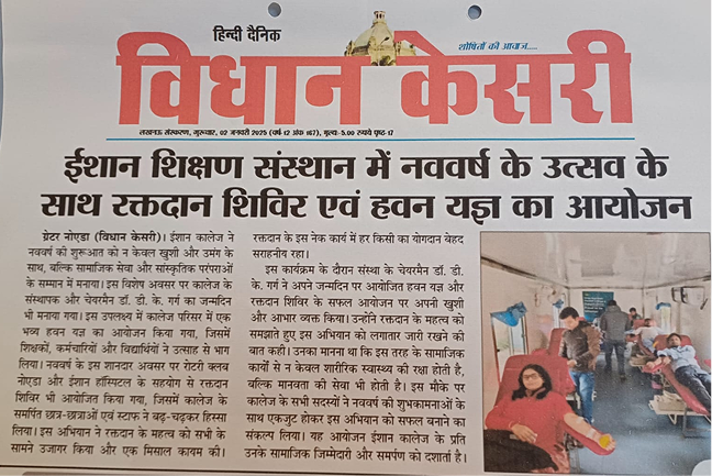 Vidhan Kesari - New Year celebration at Ishan Institute
