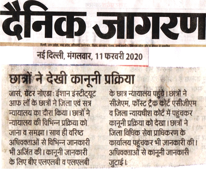 Dainik Jagran - Students observe legal proceedings